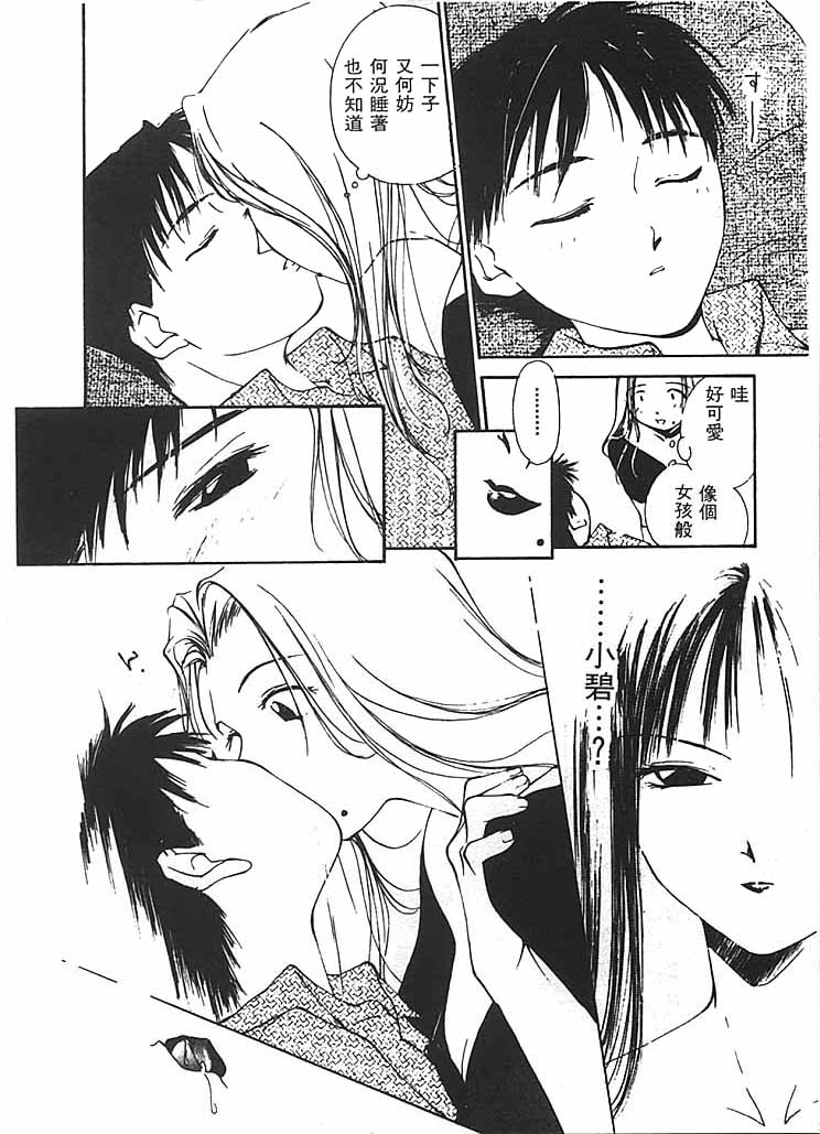 [氷室芹夏] 水の誘惑 2 [中] 131/211 