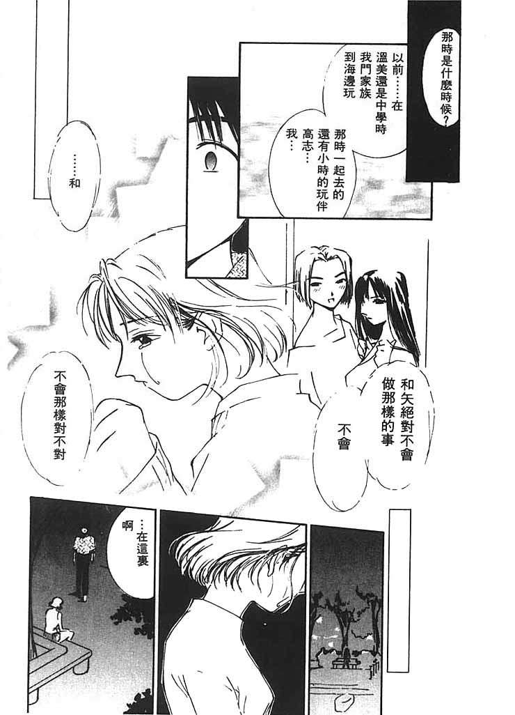 [氷室芹夏] 水の誘惑 2 [中] 134/211 