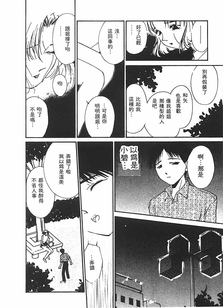 [氷室芹夏] 水の誘惑 2 [中] 135/211 
