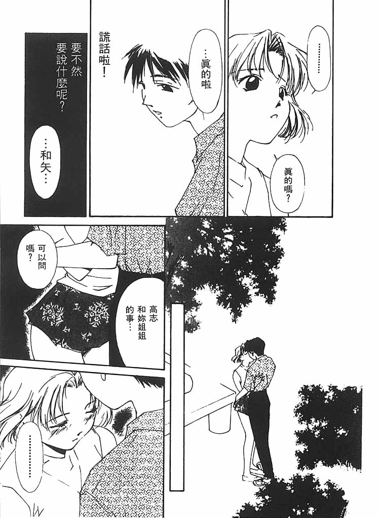 [氷室芹夏] 水の誘惑 2 [中] 136/211 