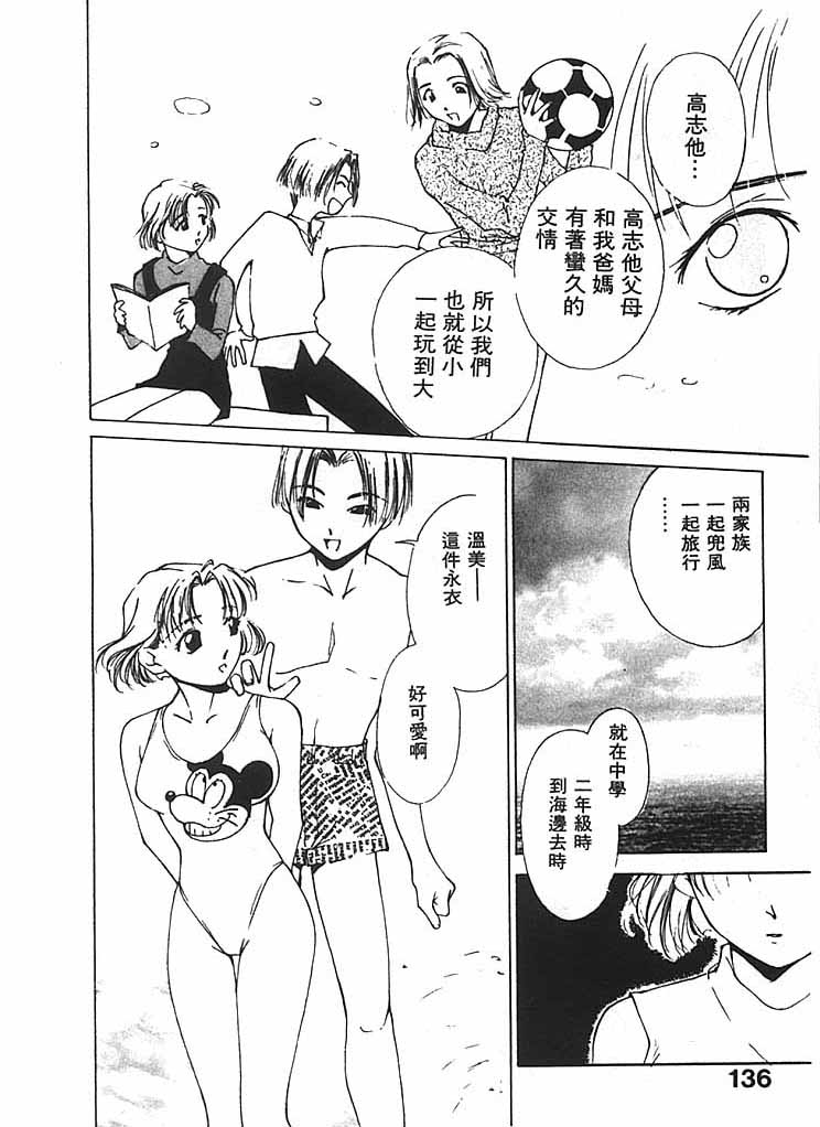 [氷室芹夏] 水の誘惑 2 [中] 137/211 
