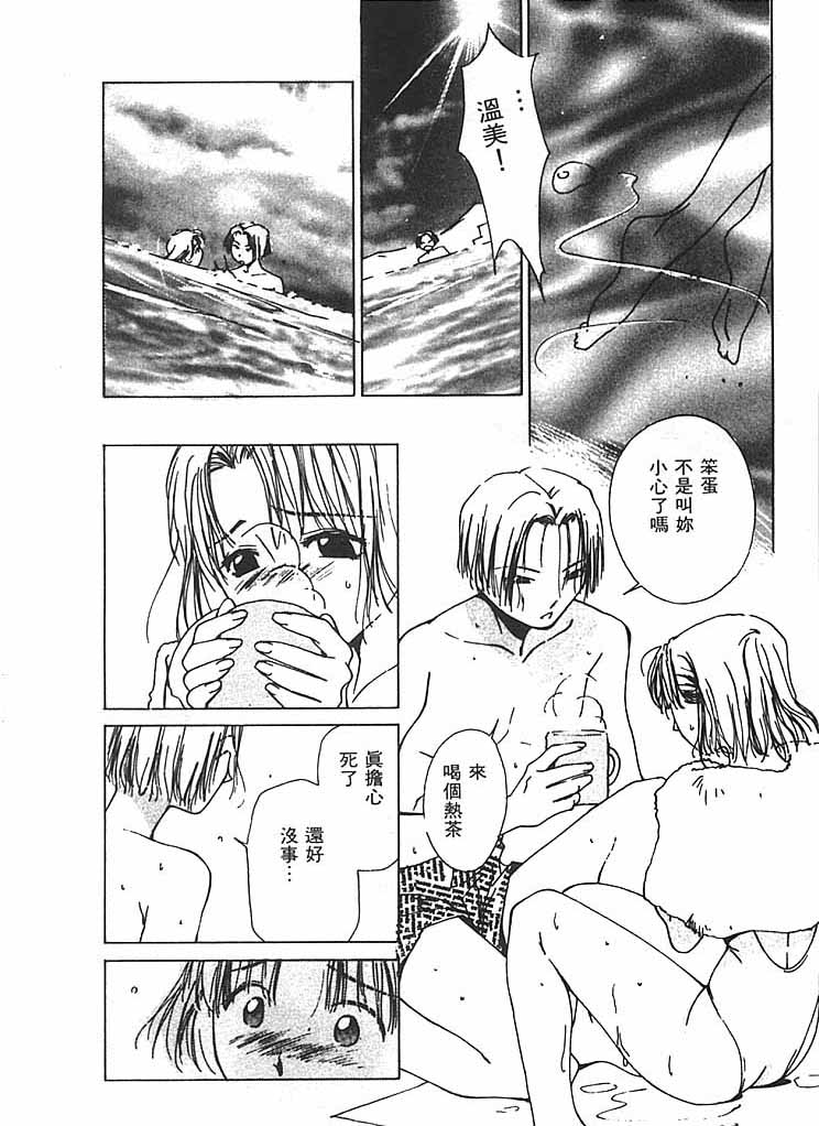 [氷室芹夏] 水の誘惑 2 [中] 139/211 