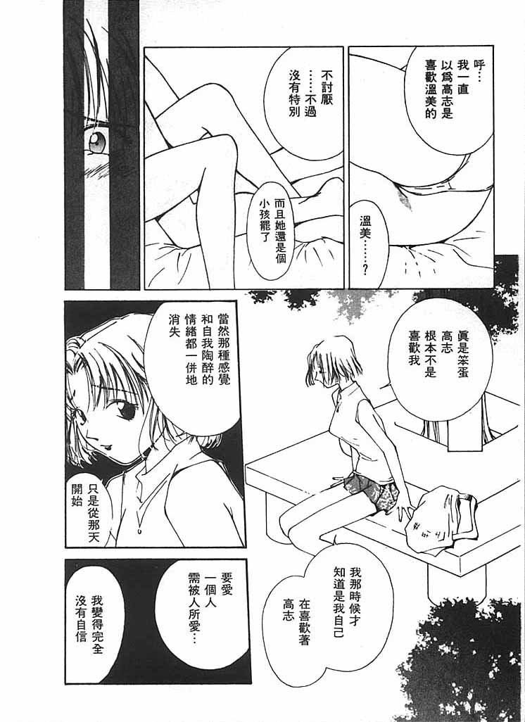 [氷室芹夏] 水の誘惑 2 [中] 141/211 