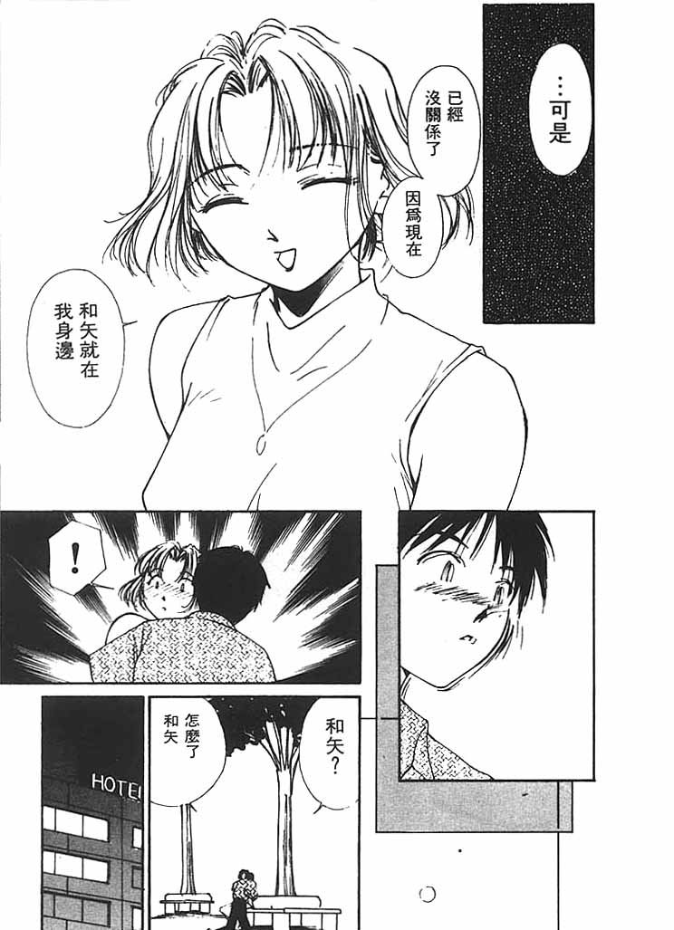 [氷室芹夏] 水の誘惑 2 [中] 142/211 