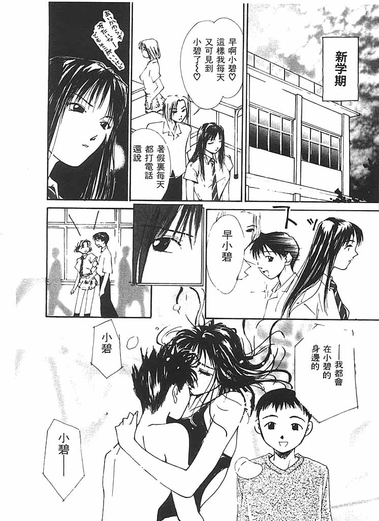 [氷室芹夏] 水の誘惑 2 [中] 145/211 