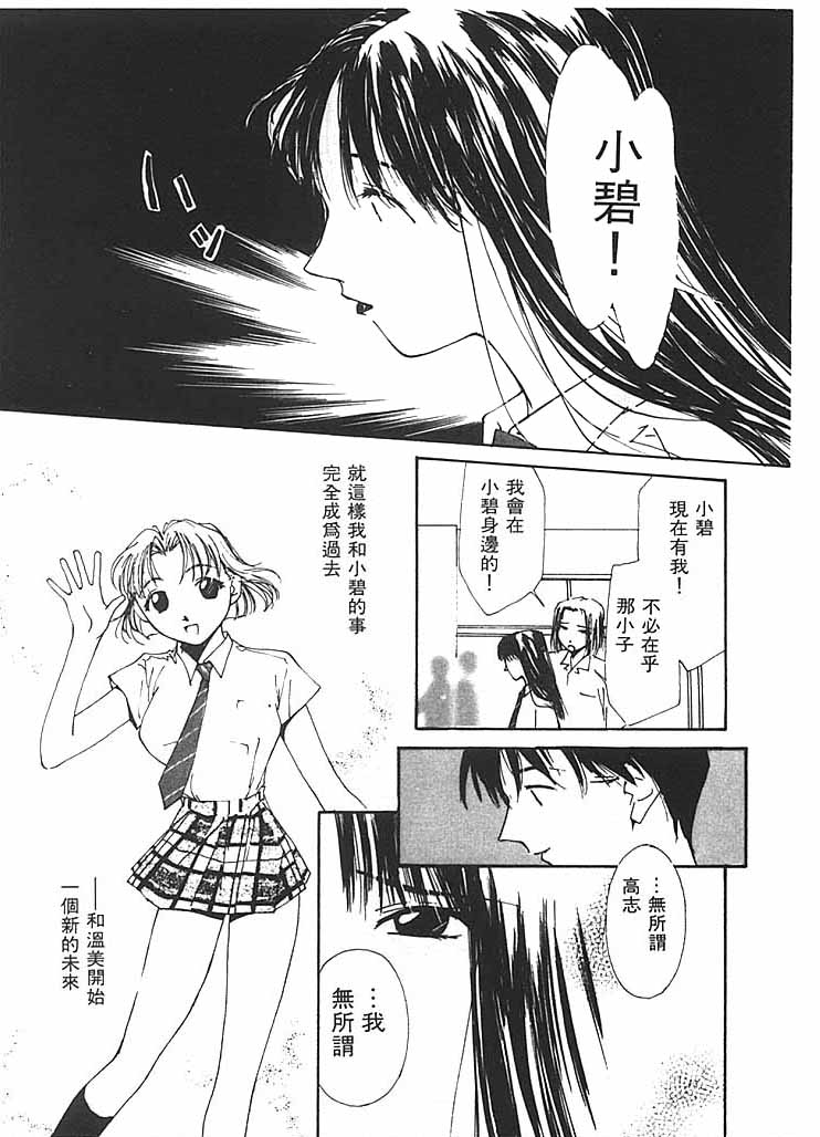[氷室芹夏] 水の誘惑 2 [中] 146/211 