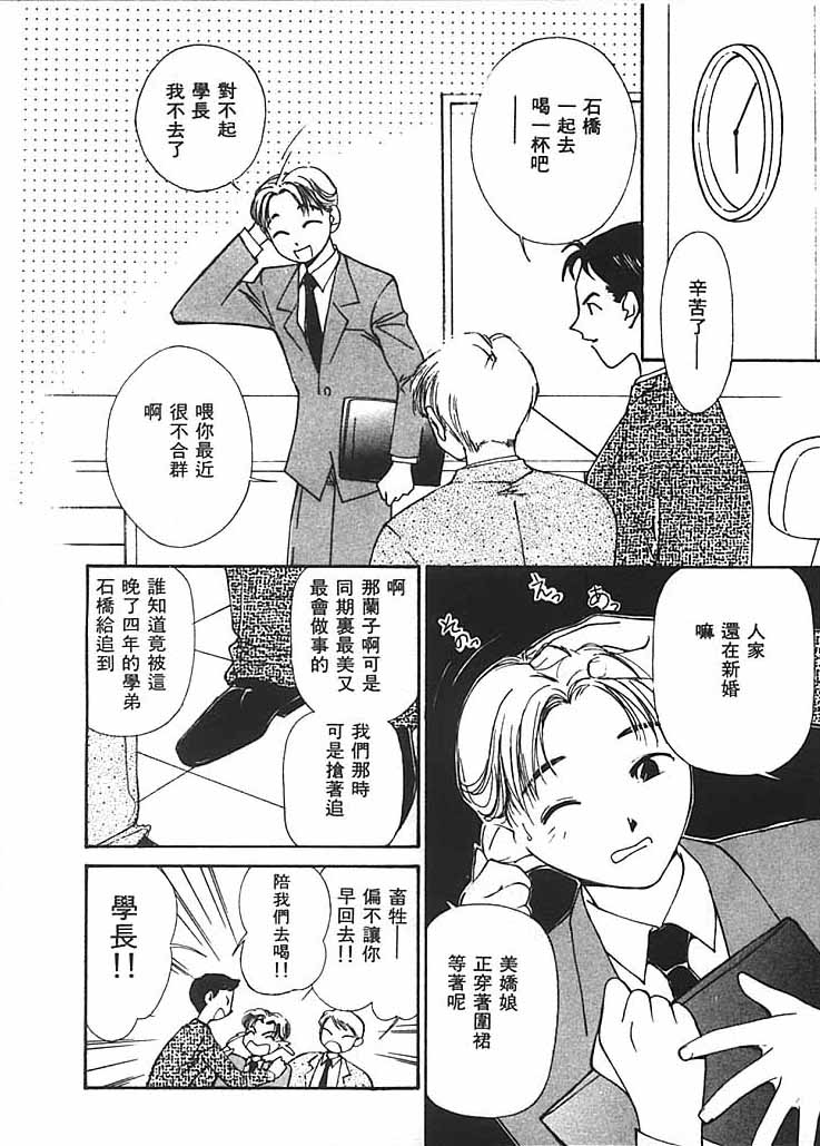 [氷室芹夏] 水の誘惑 2 [中] 149/211 