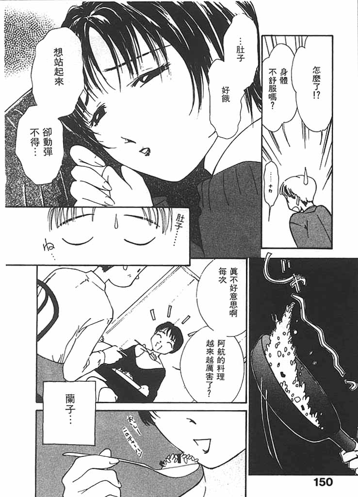[氷室芹夏] 水の誘惑 2 [中] 151/211 