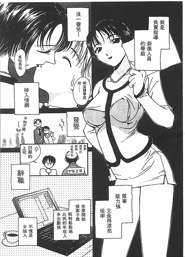 [氷室芹夏] 水の誘惑 2 [中] 152/211 