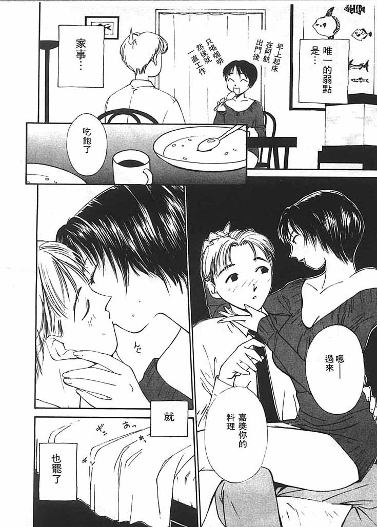 [氷室芹夏] 水の誘惑 2 [中] 153/211 