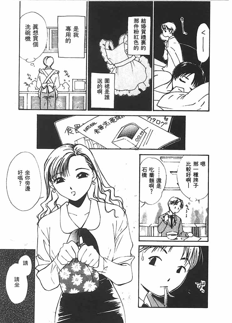 [氷室芹夏] 水の誘惑 2 [中] 154/211 