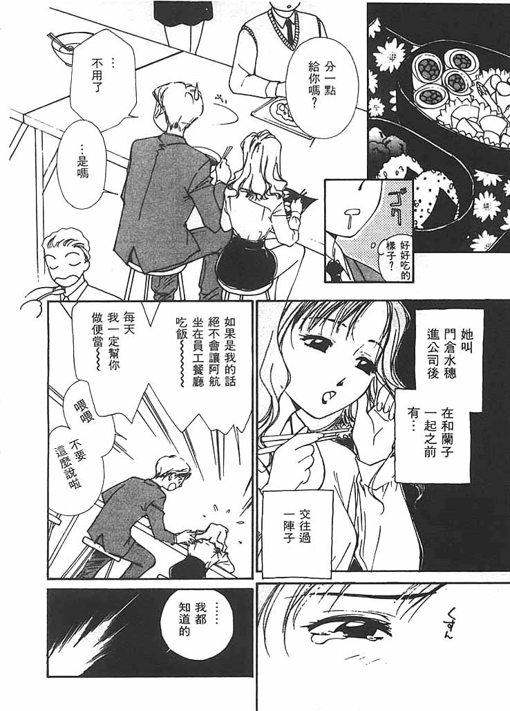 [氷室芹夏] 水の誘惑 2 [中] 155/211 