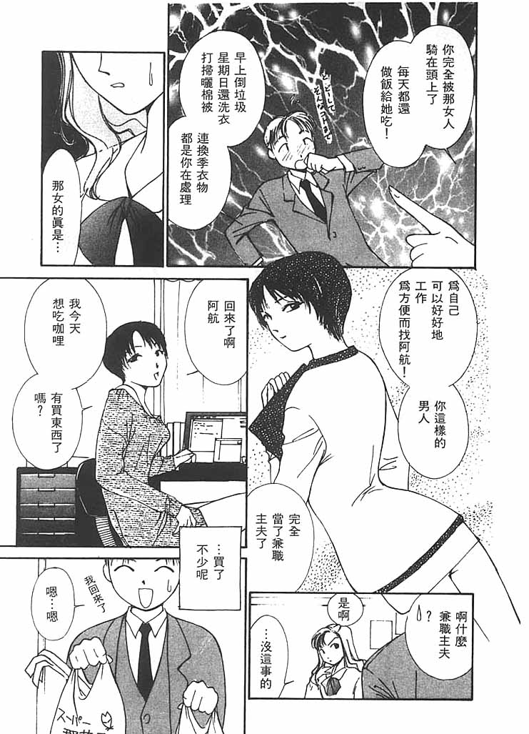 [氷室芹夏] 水の誘惑 2 [中] 156/211 