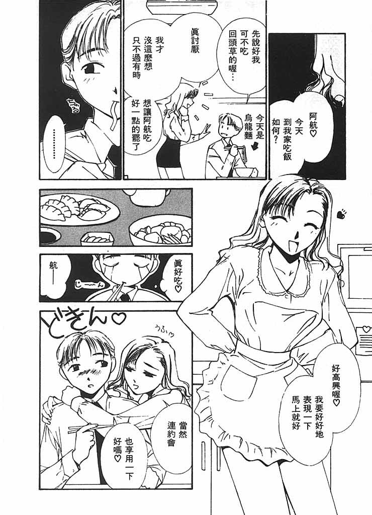 [氷室芹夏] 水の誘惑 2 [中] 157/211 