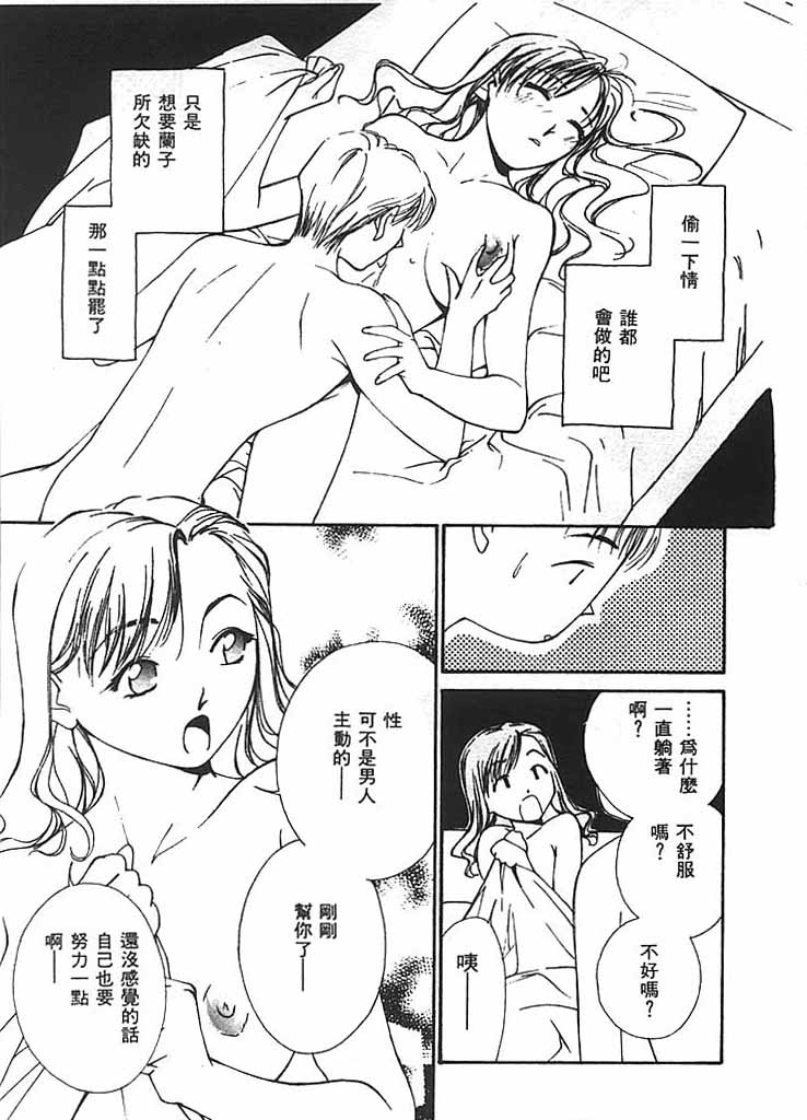 [氷室芹夏] 水の誘惑 2 [中] 158/211 