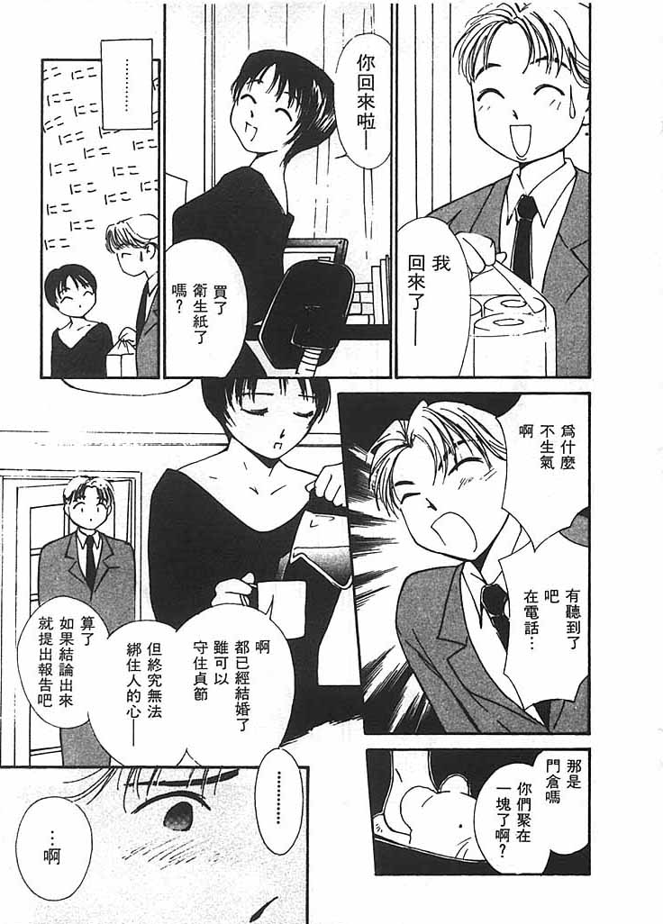 [氷室芹夏] 水の誘惑 2 [中] 160/211 