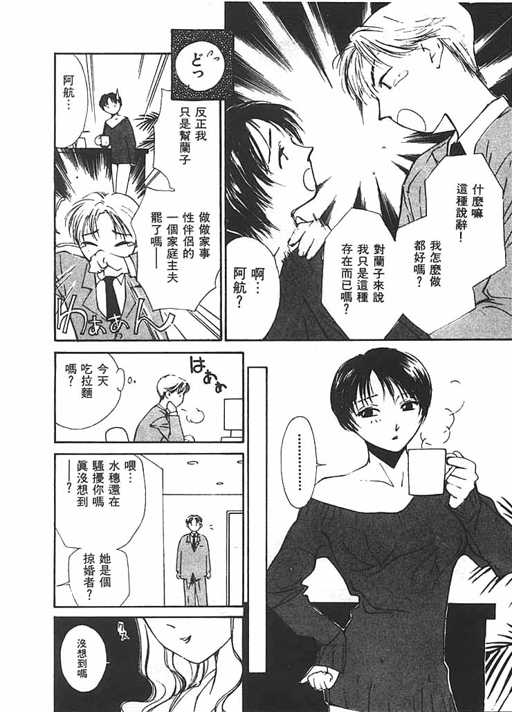 [氷室芹夏] 水の誘惑 2 [中] 161/211 