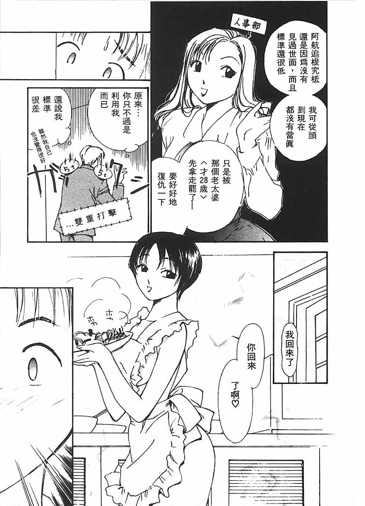 [氷室芹夏] 水の誘惑 2 [中] 162/211 