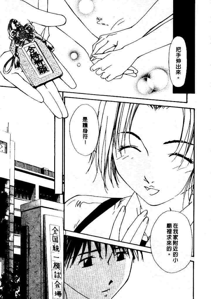 [氷室芹夏] 水の誘惑 4 [中] 71/197 