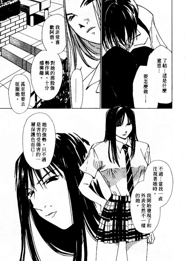 [氷室芹夏] 水の誘惑 4 [中] 73/197 