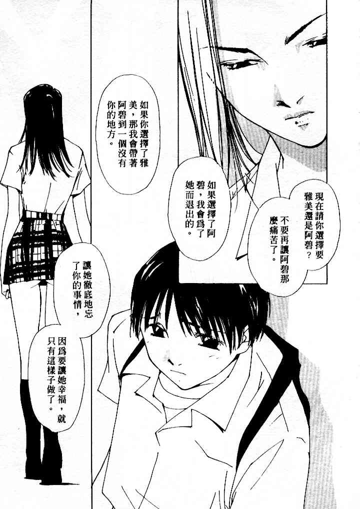 [氷室芹夏] 水の誘惑 4 [中] 75/197 