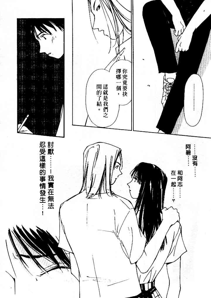 [氷室芹夏] 水の誘惑 4 [中] 76/197 