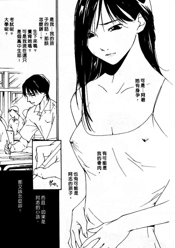 [氷室芹夏] 水の誘惑 4 [中] 77/197 