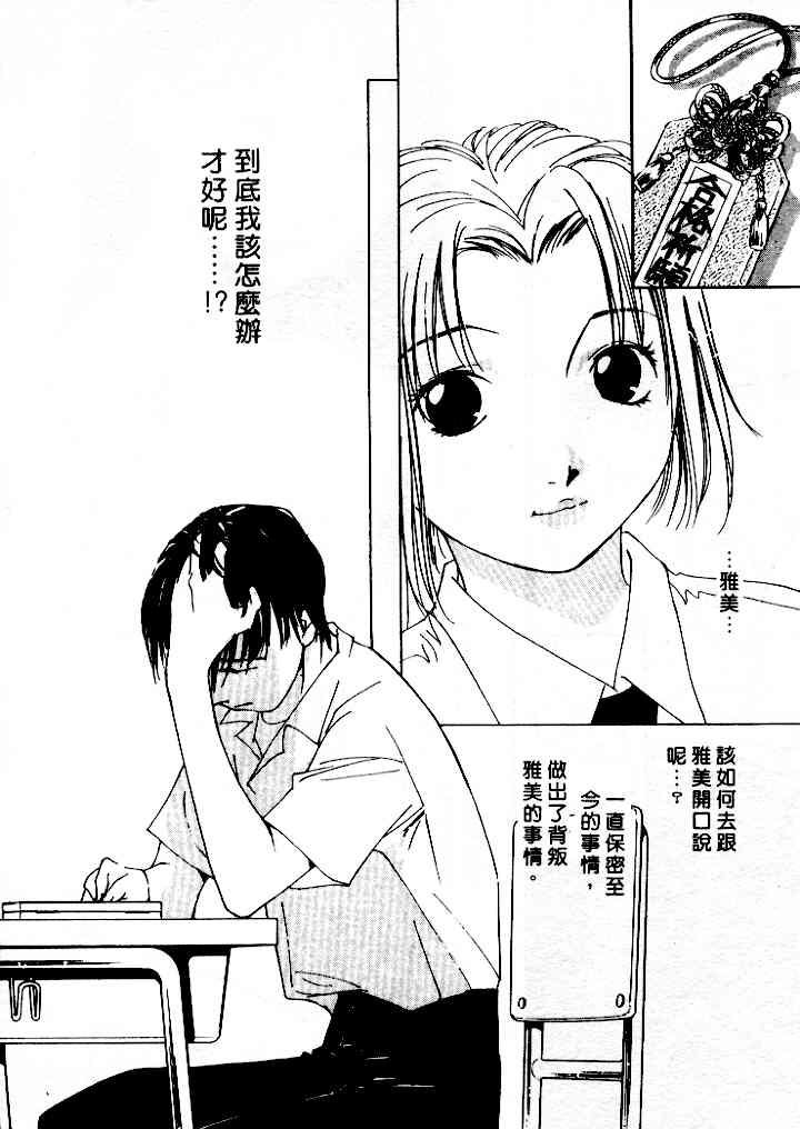 [氷室芹夏] 水の誘惑 4 [中] 78/197 