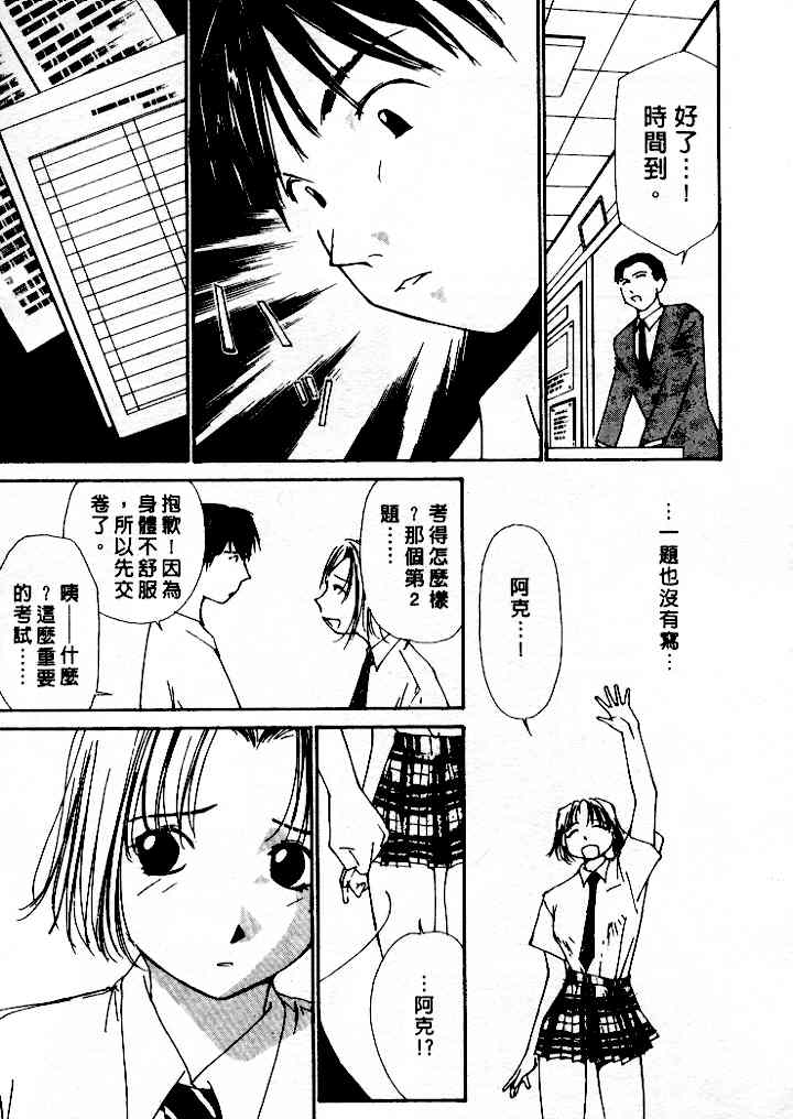 [氷室芹夏] 水の誘惑 4 [中] 79/197 