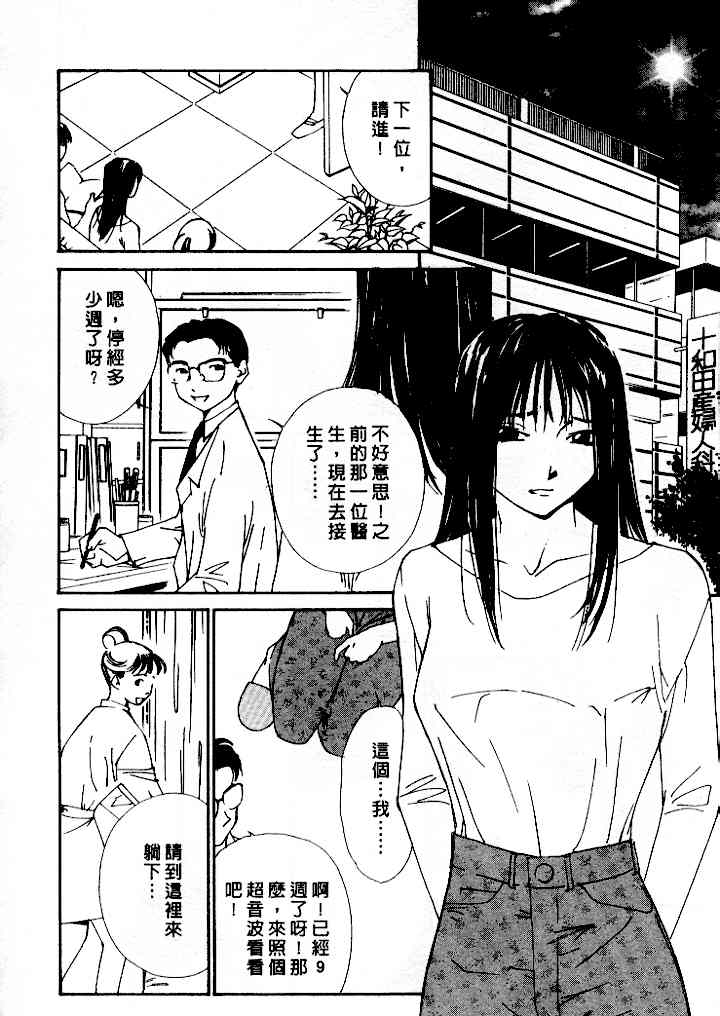 [氷室芹夏] 水の誘惑 4 [中] 80/197 