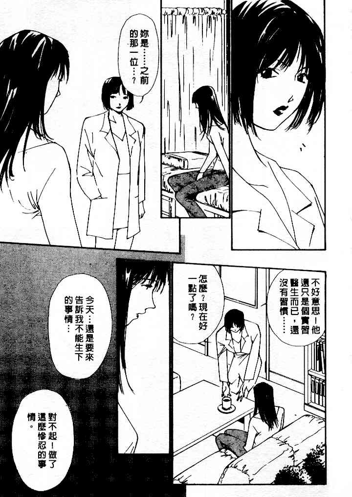 [氷室芹夏] 水の誘惑 4 [中] 83/197 