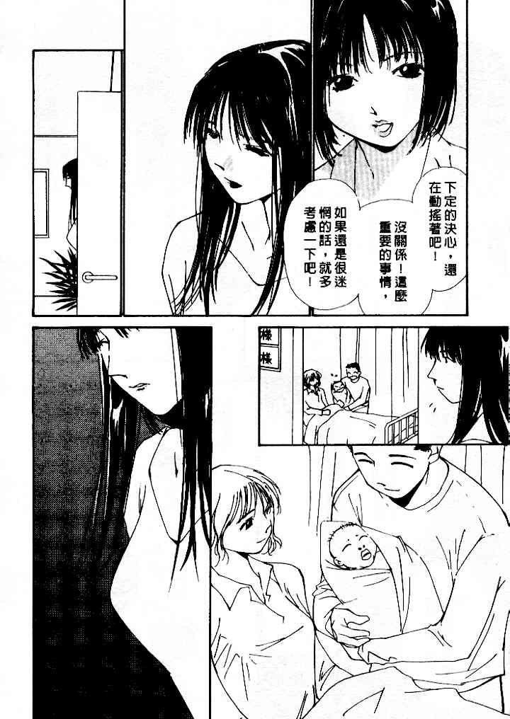 [氷室芹夏] 水の誘惑 4 [中] 84/197 