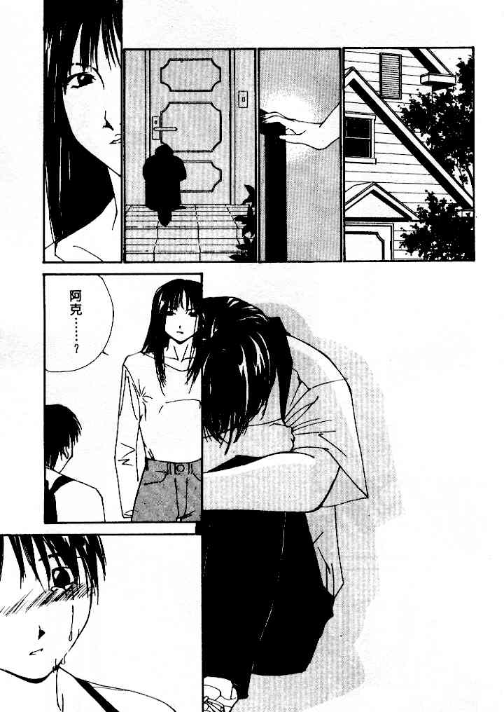 [氷室芹夏] 水の誘惑 4 [中] 85/197 