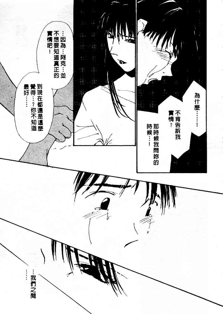 [氷室芹夏] 水の誘惑 4 [中] 87/197 