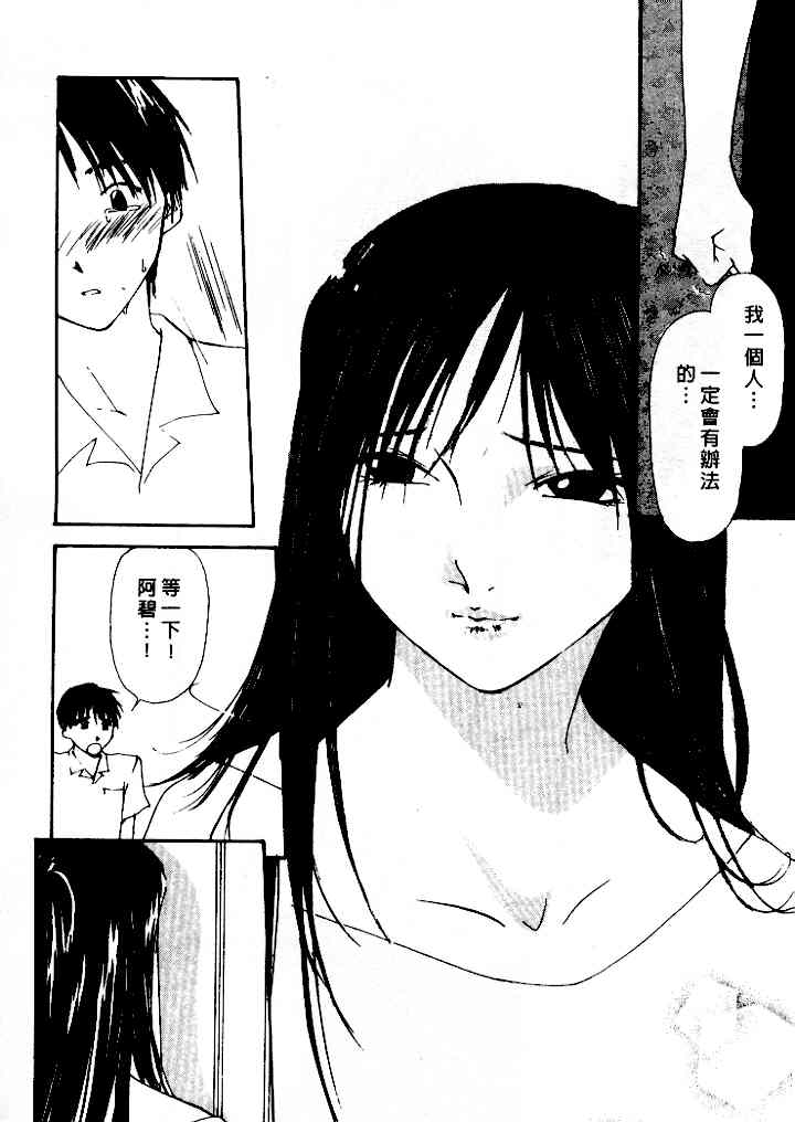 [氷室芹夏] 水の誘惑 4 [中] 92/197 