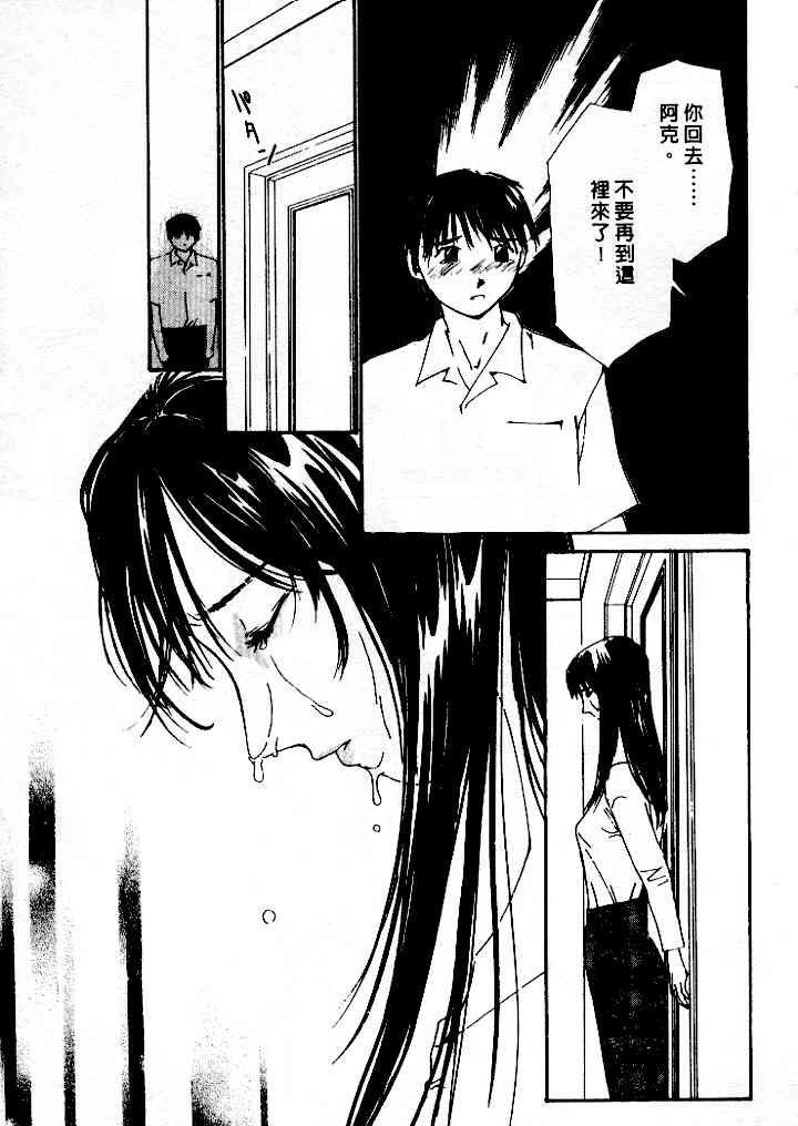 [氷室芹夏] 水の誘惑 4 [中] 93/197 