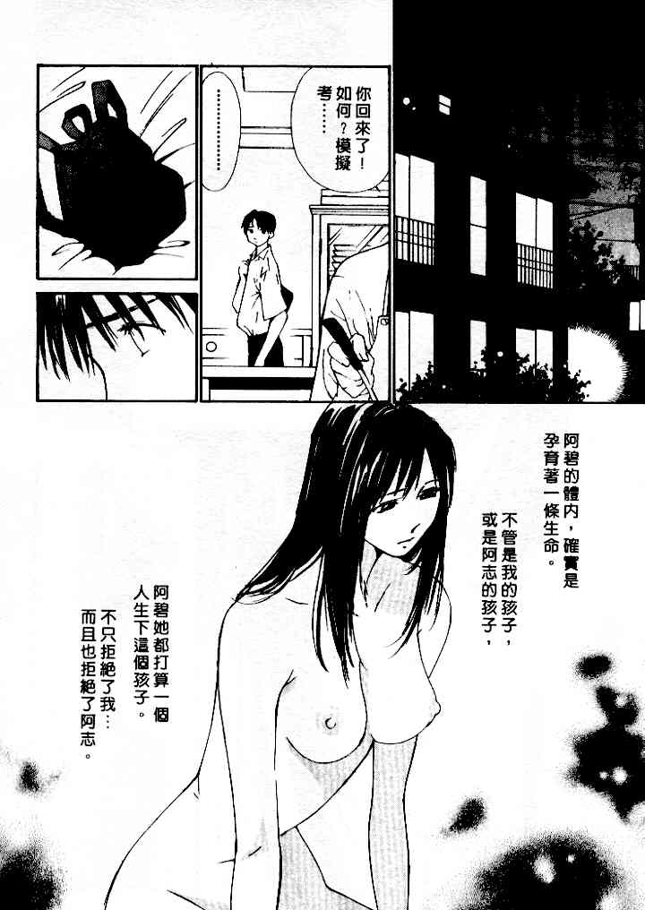 [氷室芹夏] 水の誘惑 4 [中] 94/197 