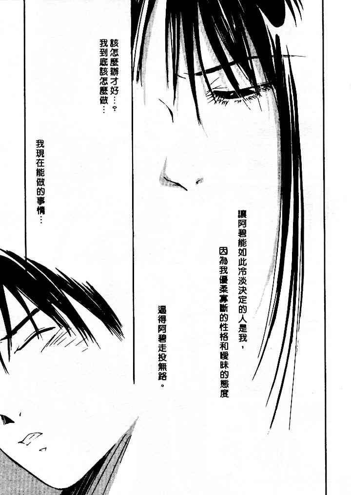 [氷室芹夏] 水の誘惑 4 [中] 95/197 