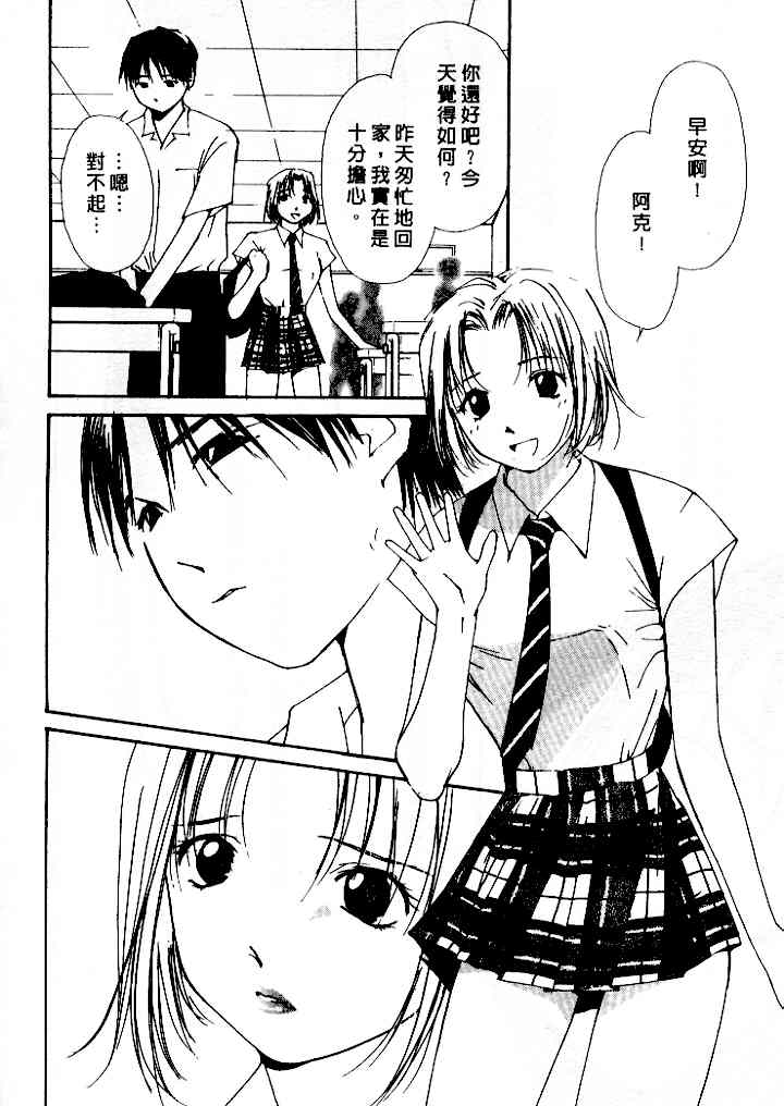 [氷室芹夏] 水の誘惑 4 [中] 96/197 