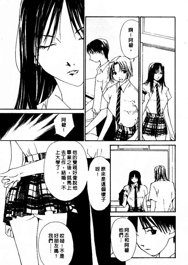 [氷室芹夏] 水の誘惑 4 [中] 97/197 