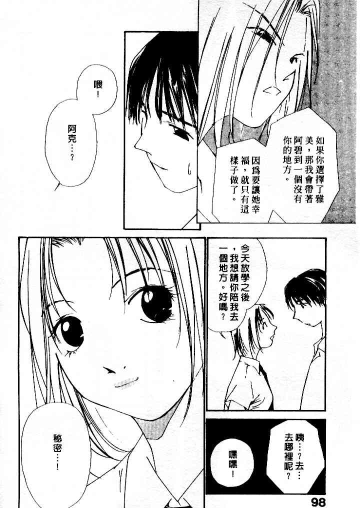 [氷室芹夏] 水の誘惑 4 [中] 98/197 