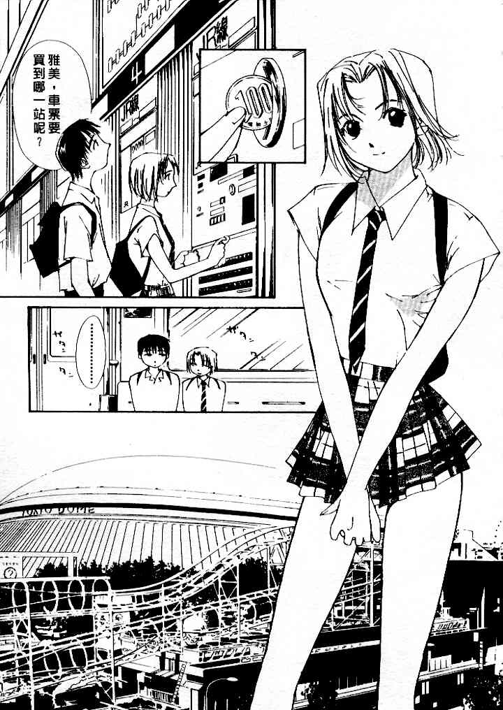 [氷室芹夏] 水の誘惑 4 [中] 99/197 