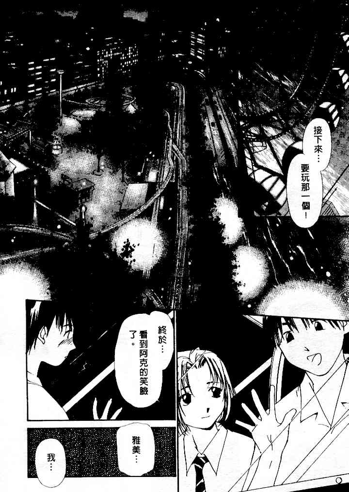 [氷室芹夏] 水の誘惑 4 [中] 102/197 