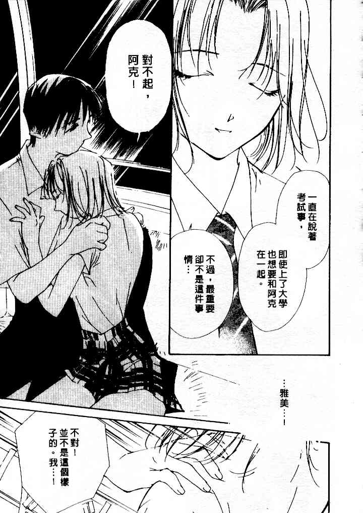 [氷室芹夏] 水の誘惑 4 [中] 103/197 