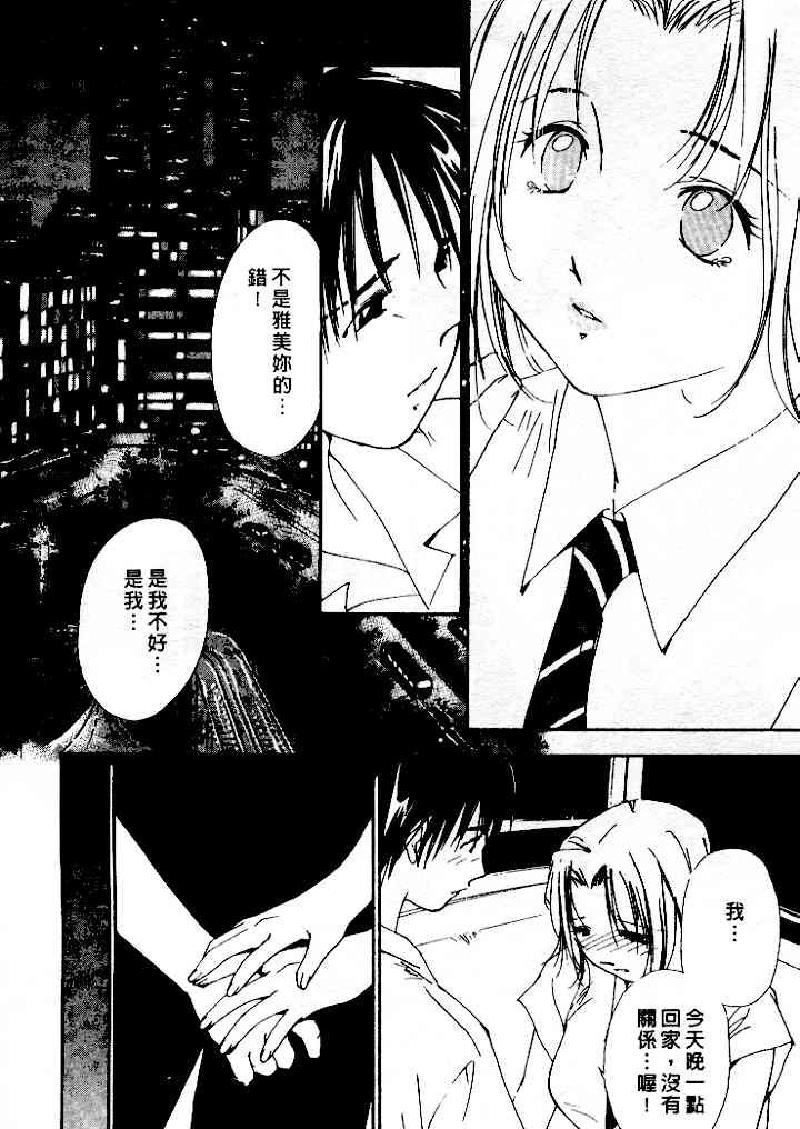 [氷室芹夏] 水の誘惑 4 [中] 104/197 
