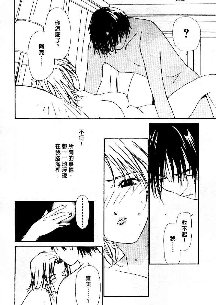 [氷室芹夏] 水の誘惑 4 [中] 106/197 