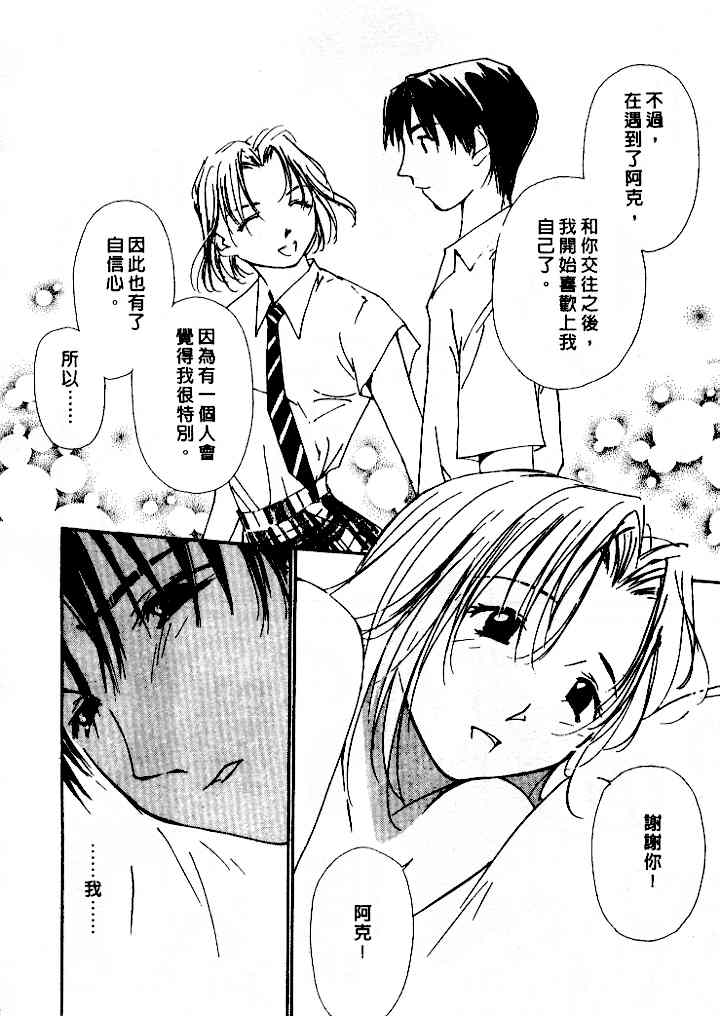 [氷室芹夏] 水の誘惑 4 [中] 108/197 