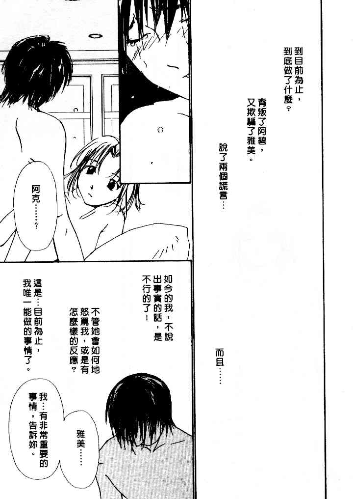 [氷室芹夏] 水の誘惑 4 [中] 109/197 