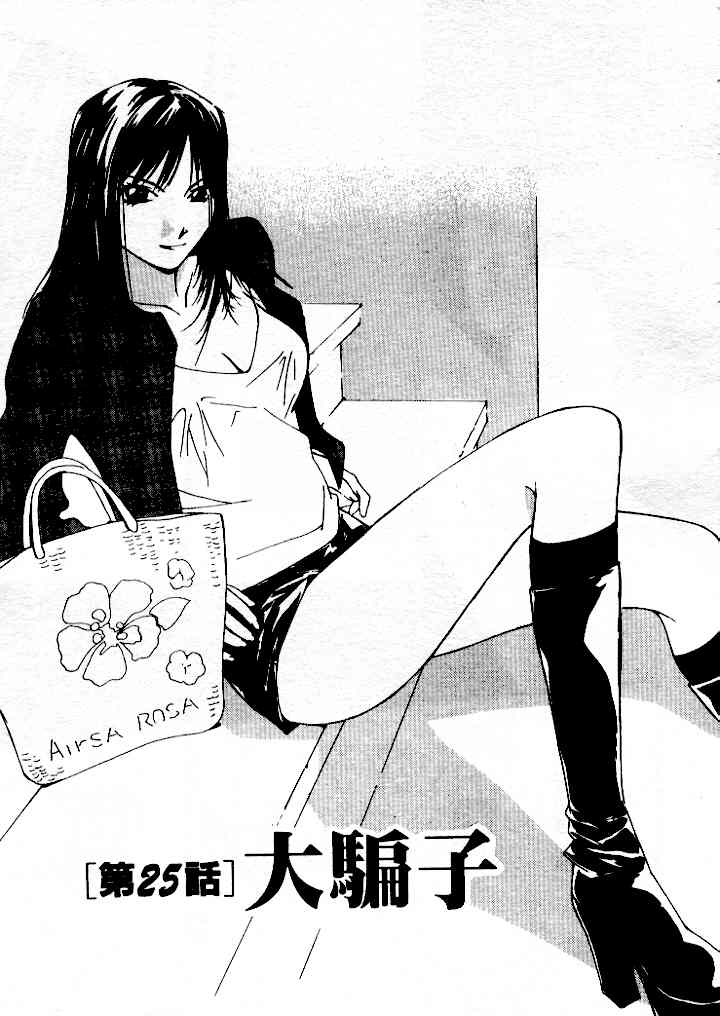 [氷室芹夏] 水の誘惑 4 [中] 111/197 