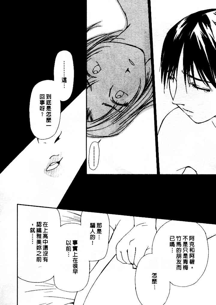 [氷室芹夏] 水の誘惑 4 [中] 112/197 